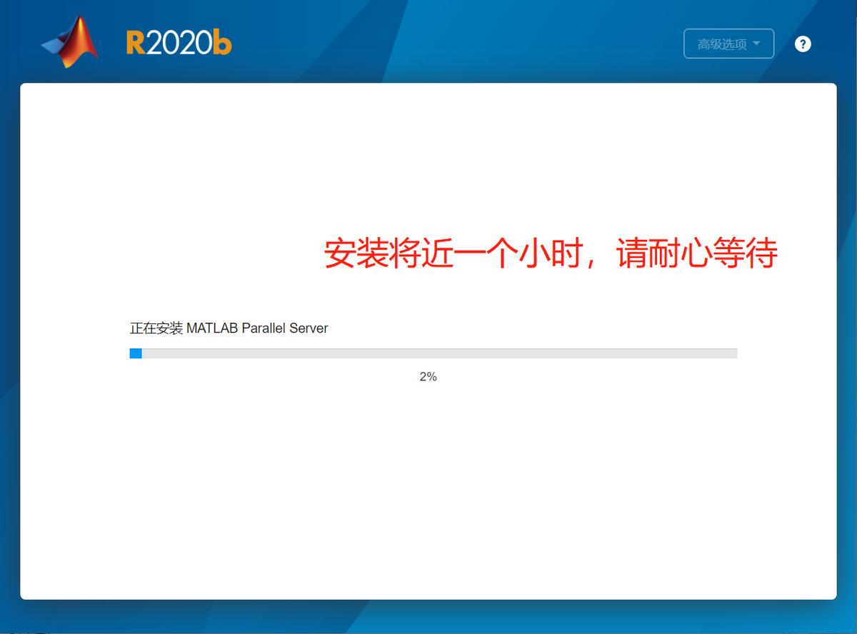 MATLAB R2020b详细安装教程