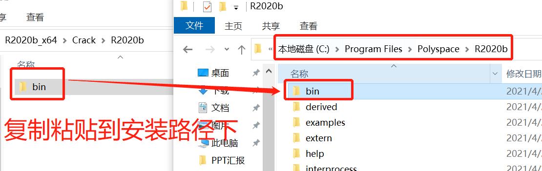 MATLAB R2020b详细安装教程