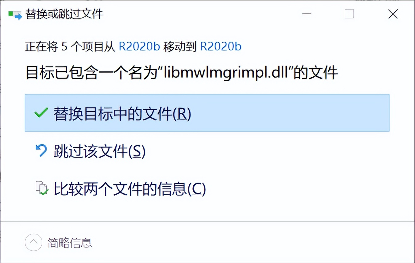 MATLAB R2020b详细安装教程