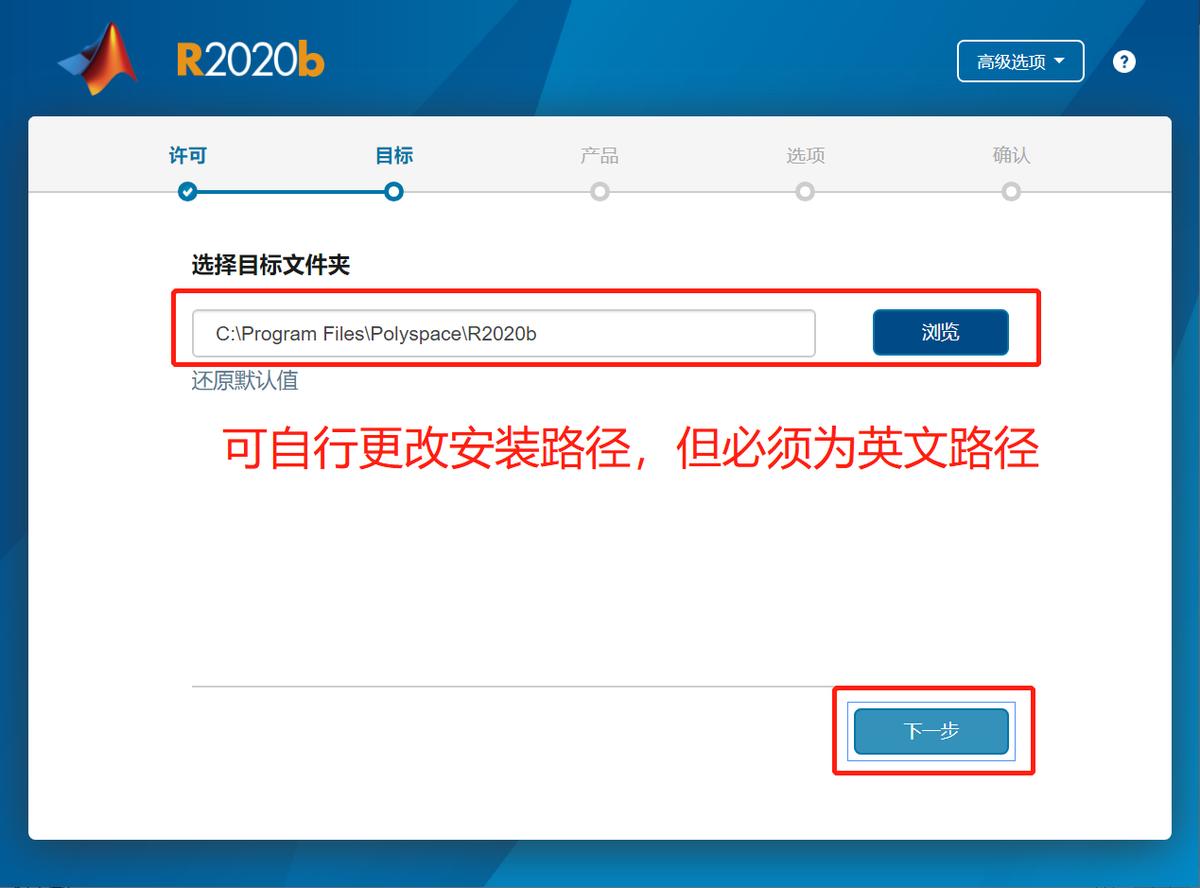 MATLAB R2020b详细安装教程