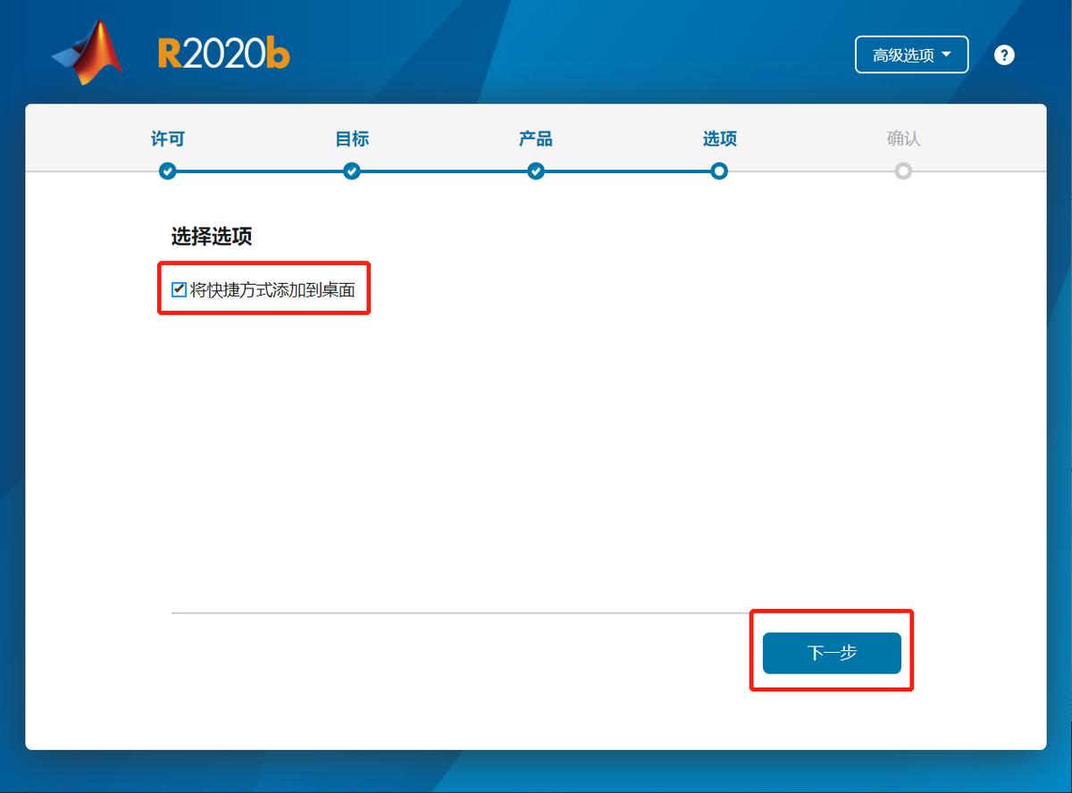 MATLAB R2020b详细安装教程