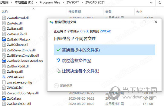 中望CAD2022激活码和序列号破解文件 32位/64位 永久免费版