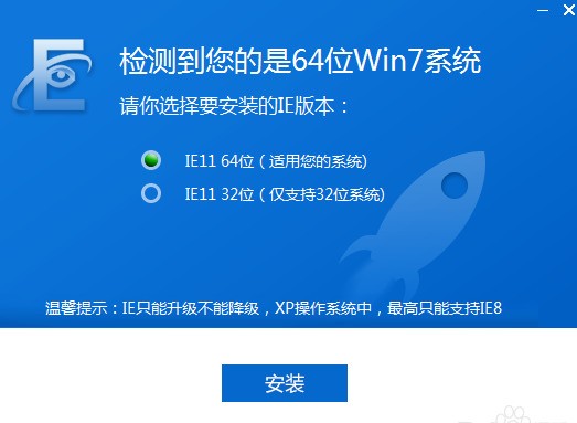 Internet Explorer11 官方下载