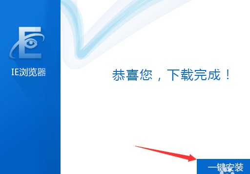 Internet Explorer11 官方下载