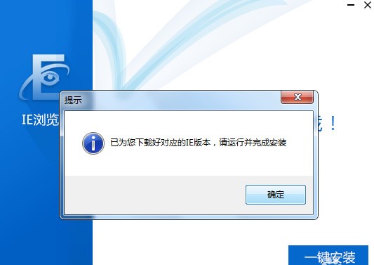 Internet Explorer11 官方下载