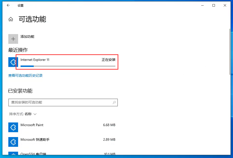 Win10系统如何安装internet Explorer 11（IE11）？Win10系统正确卸载与安装IE11方法