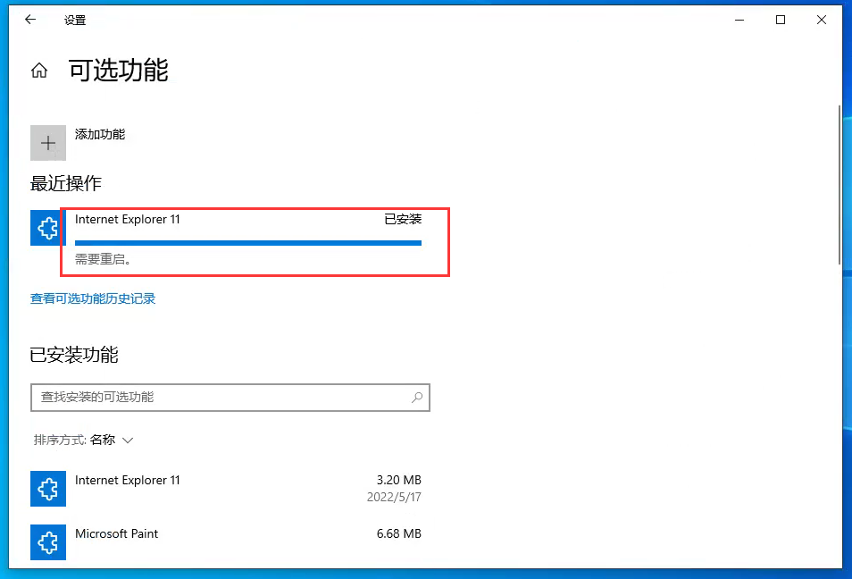 Win10系统如何安装internet Explorer 11（IE11）？Win10系统正确卸载与安装IE11方法