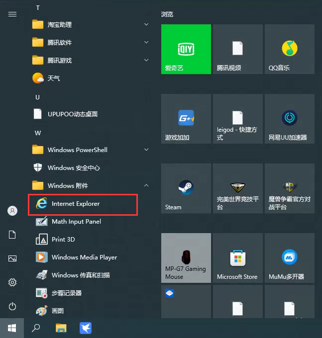 Win10系统如何安装internet Explorer 11（IE11）？Win10系统正确卸载与安装IE11方法