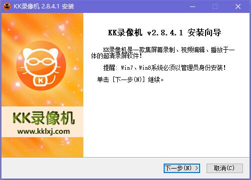KK录像机PC版