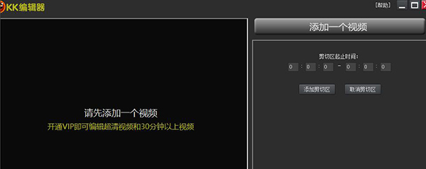 KK录像机PC版