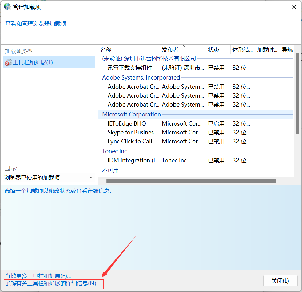 如何在 Windows11 中启用 IE浏览器的3种方法
