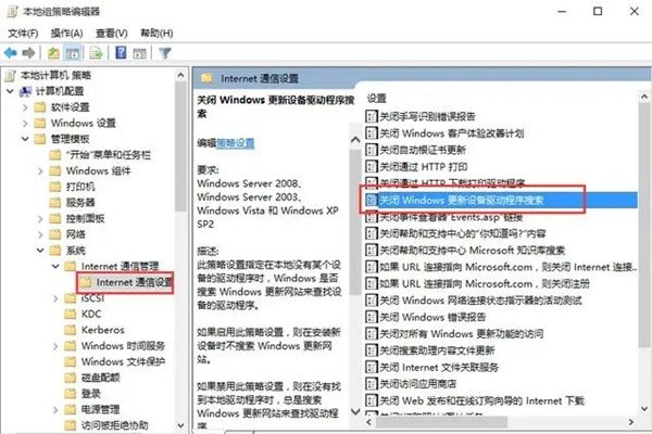 win10家庭版显卡驱动怎么更新关闭 win10家庭版显卡驱动更新关闭方法【教程】