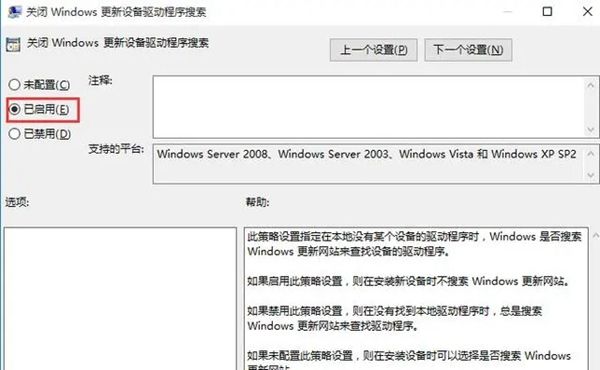 win10家庭版显卡驱动怎么更新关闭 win10家庭版显卡驱动更新关闭方法【教程】
