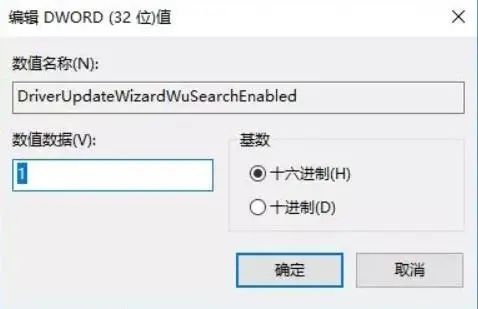win10家庭版显卡驱动怎么更新关闭 win10家庭版显卡驱动更新关闭方法【教程】