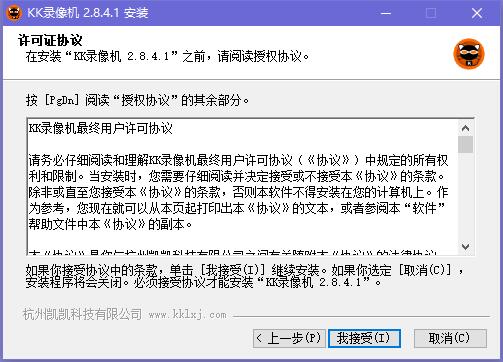 KK录像机软件特色
