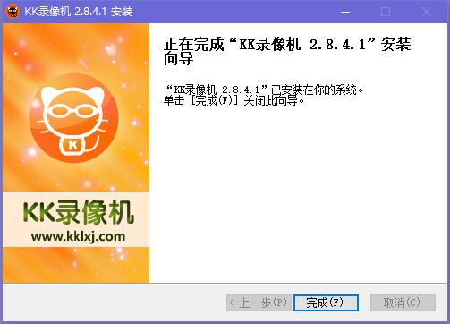 KK录像机软件特色