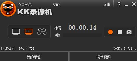 KK录像机软件特色