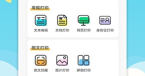的小伙伴在爱普生打印机app中通过