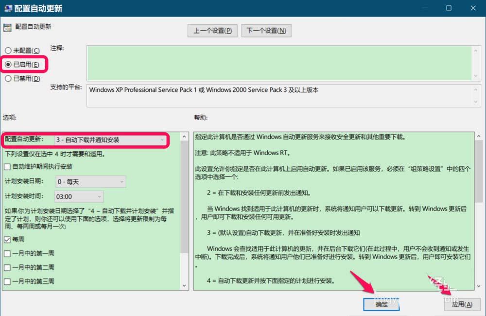 win10你的组织已关闭自动更新问题怎么解决?