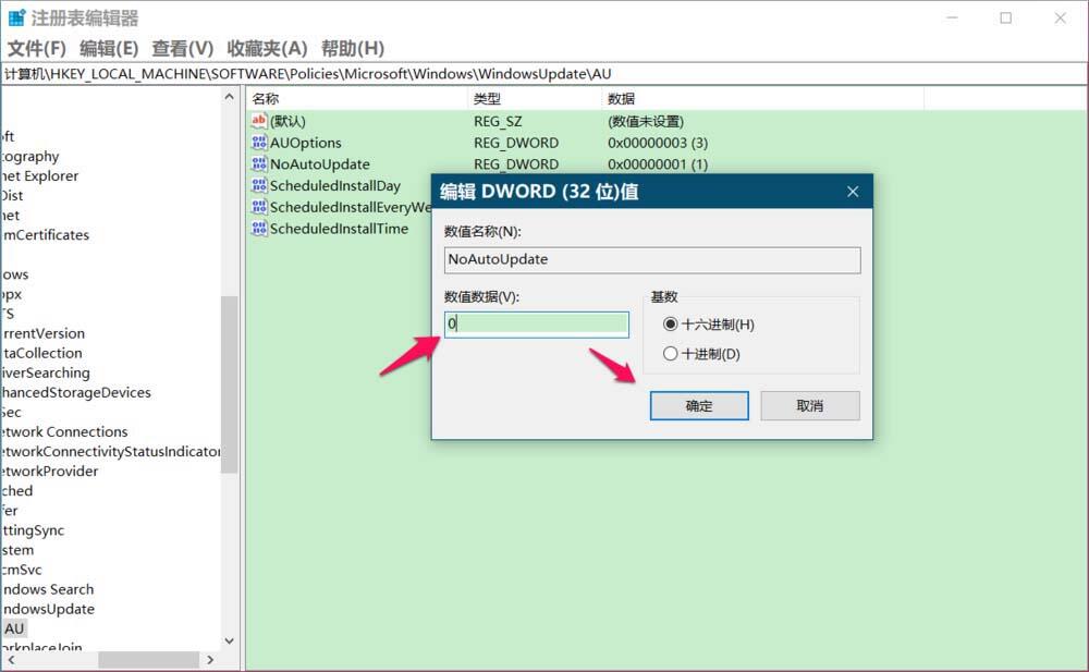 win10你的组织已关闭自动更新问题怎么解决?