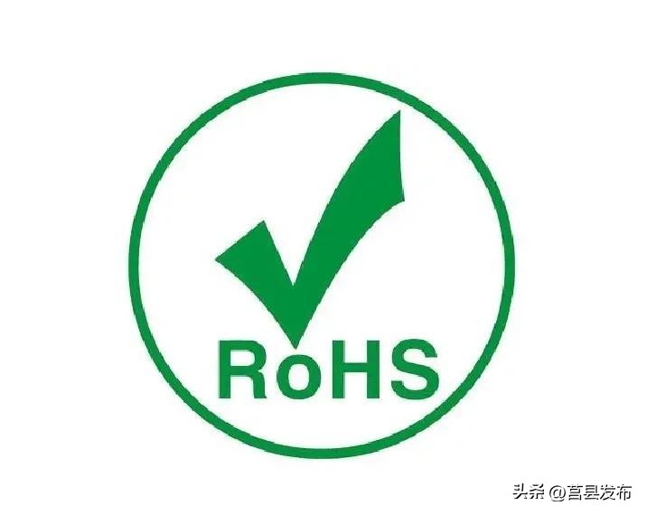 CE、RoHS……电子产品这些标识啥意思，消费者看不懂