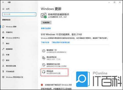 win10系统怎么关闭自动更新 win10自动更新根本关不掉的解决方法【详解】