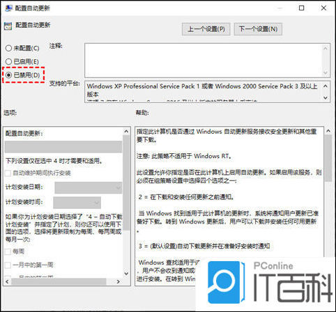 win10系统怎么关闭自动更新 win10自动更新根本关不掉的解决方法【详解】