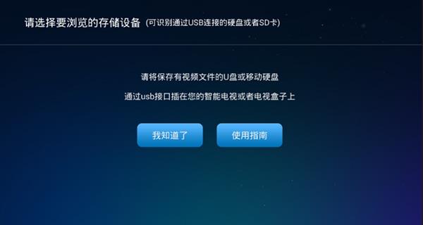 智能电视的本地视频播放软件有哪些?新手必看的软件对比分享