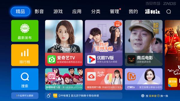 智能电视的本地视频播放软件有哪些?新手必看的软件对比分享