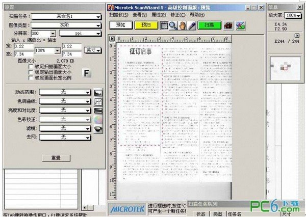 尚书7号ocr文字识别系统完全版