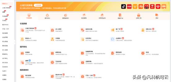 小程序商城开发实战指南:零代码搭建的3个关键步骤