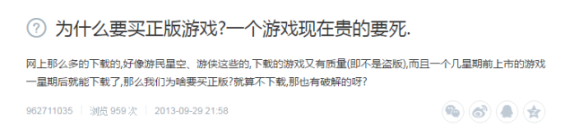 中国那么多的盗版游戏，都是从哪来的？