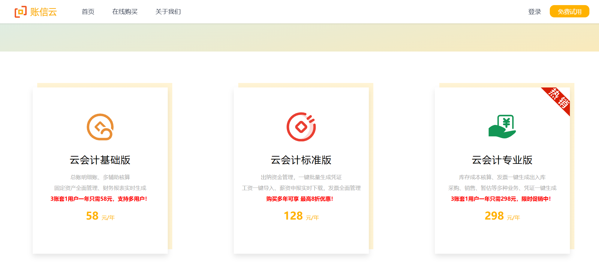 2024年最值得信赖的十大财务软件！你选对了吗？