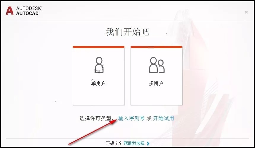 cad2020注册机是一款可以注册新账号autodesk