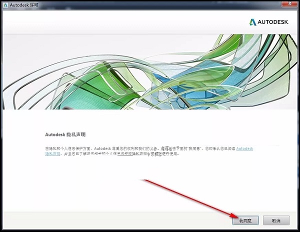 cad2020注册机是一款可以注册新账号autodesk