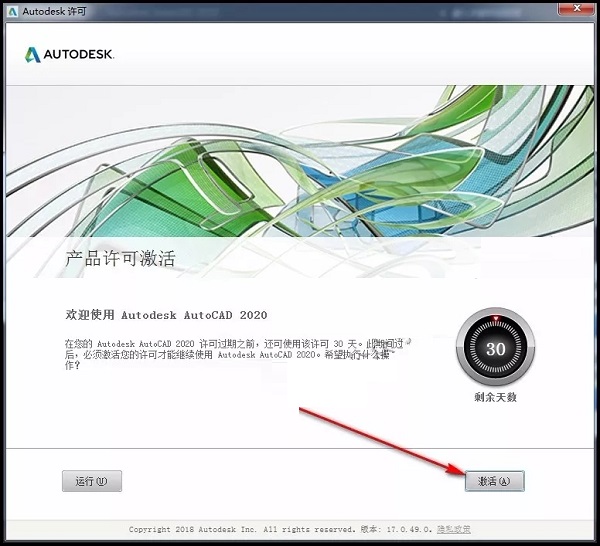 cad2020注册机是一款可以注册新账号autodesk