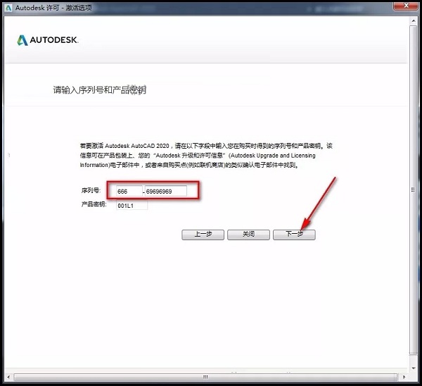 cad2020注册机是一款可以注册新账号autodesk