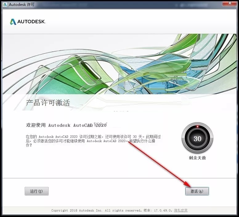 cad2020注册机是一款可以注册新账号autodesk