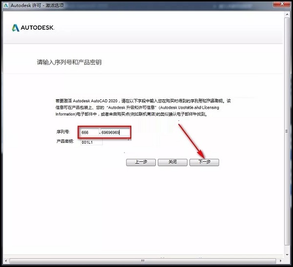 cad2020注册机是一款可以注册新账号autodesk