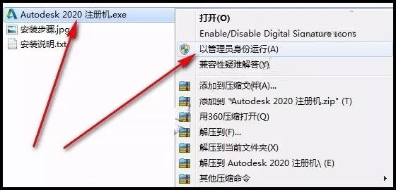 cad2020注册机是一款可以注册新账号autodesk