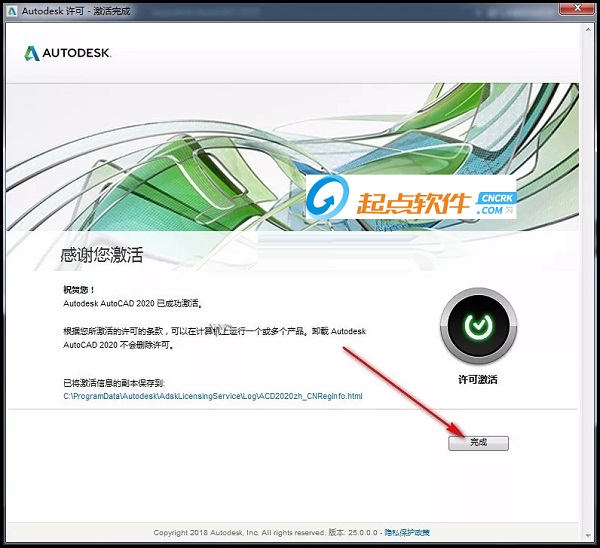 cad2020注册机是一款可以注册新账号autodesk
