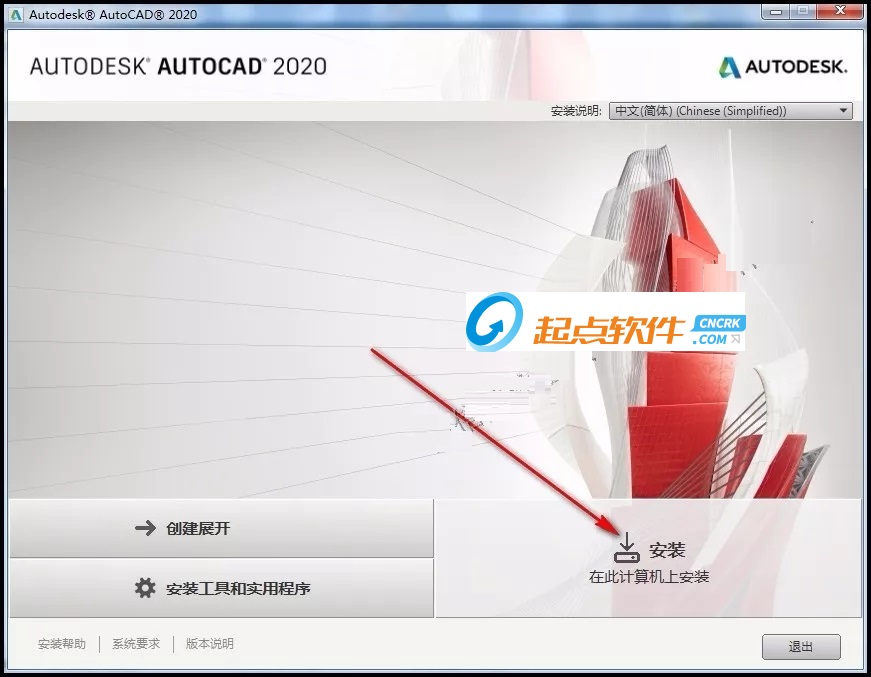 cad2020注册机是一款可以注册新账号autodesk