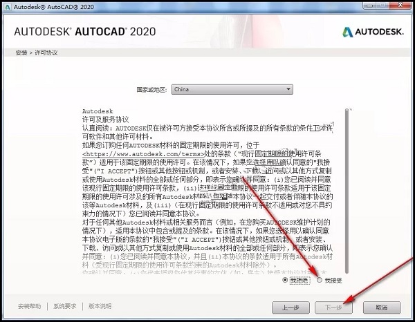 cad2020注册机是一款可以注册新账号autodesk