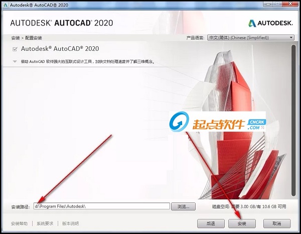 cad2020注册机是一款可以注册新账号autodesk