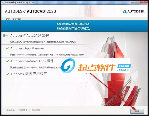cad2020注册机是一款可以注册新账号autodesk