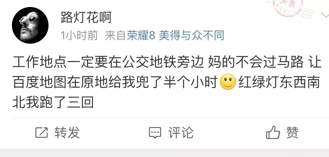 百度地图抽风，它要带我上天堂！