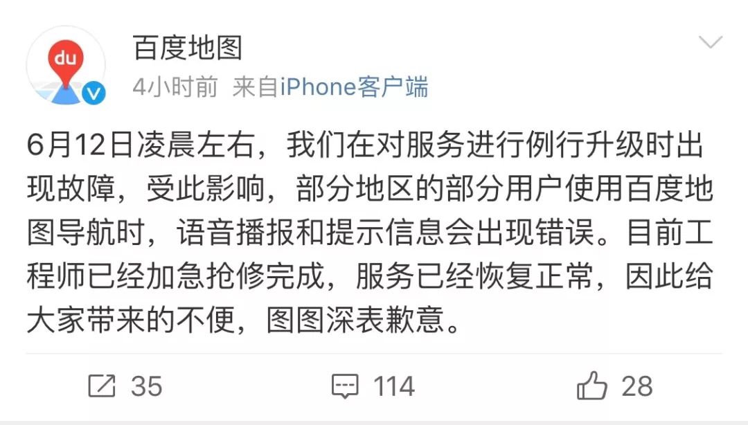 百度地图抽风，它要带我上天堂！