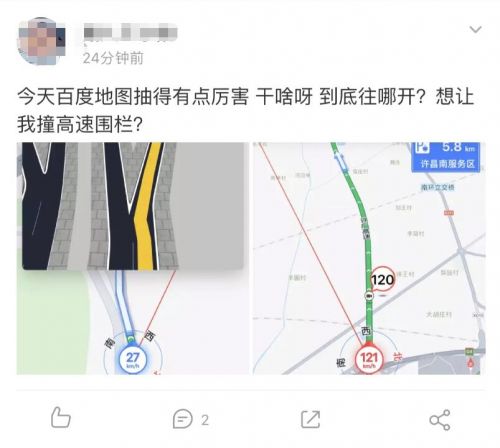 百度地图导航“抽风”频频指错路 用户如何申请赔付？