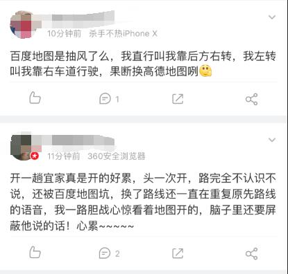 百度地图导航“抽风”频频指错路 用户如何申请赔付？