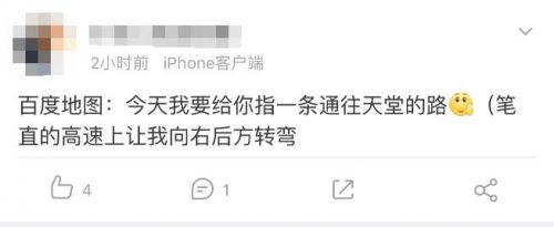 百度地图导航“抽风”频频指错路 用户如何申请赔付？
